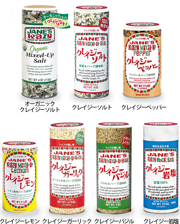 マジックソルト クレイジーソルト調味料まとめ売り - 調味料・料理の素・油