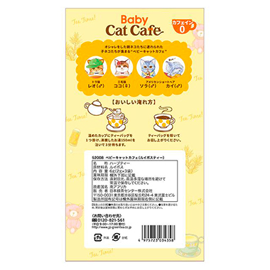 Baby Cat Café (Rooibos)